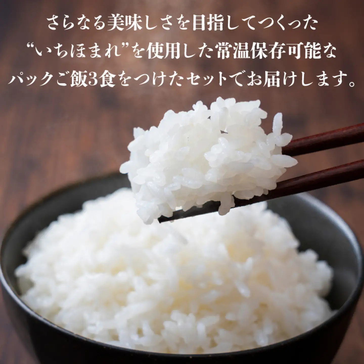 いちほまれセット 4kg（2kg×2）とパックご飯3食