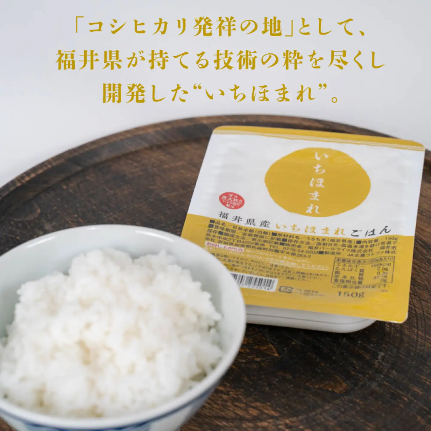 いちほまれ　パックご飯　18食