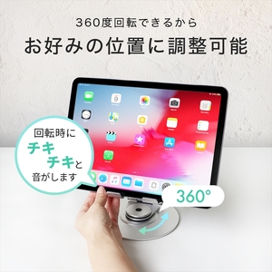 MOTTERU(モッテル) 13インチまでのスマートフォン・タブレットに対応　360度回転式スタンド １年保証（EBI-SPSTD12-BK） ブラック【 神奈川県 海老名市 】