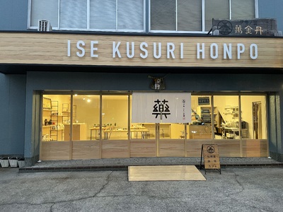 1632　萬金飴5袋　黒飴 のど飴 伊勢伝統 薬用植物 ギフト 贈り物 冠婚葬祭