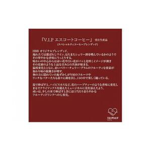 ＜ハートビートビーンズ＞ 4種詰め合わせ 各30枚（ドリップバッグコーヒー）