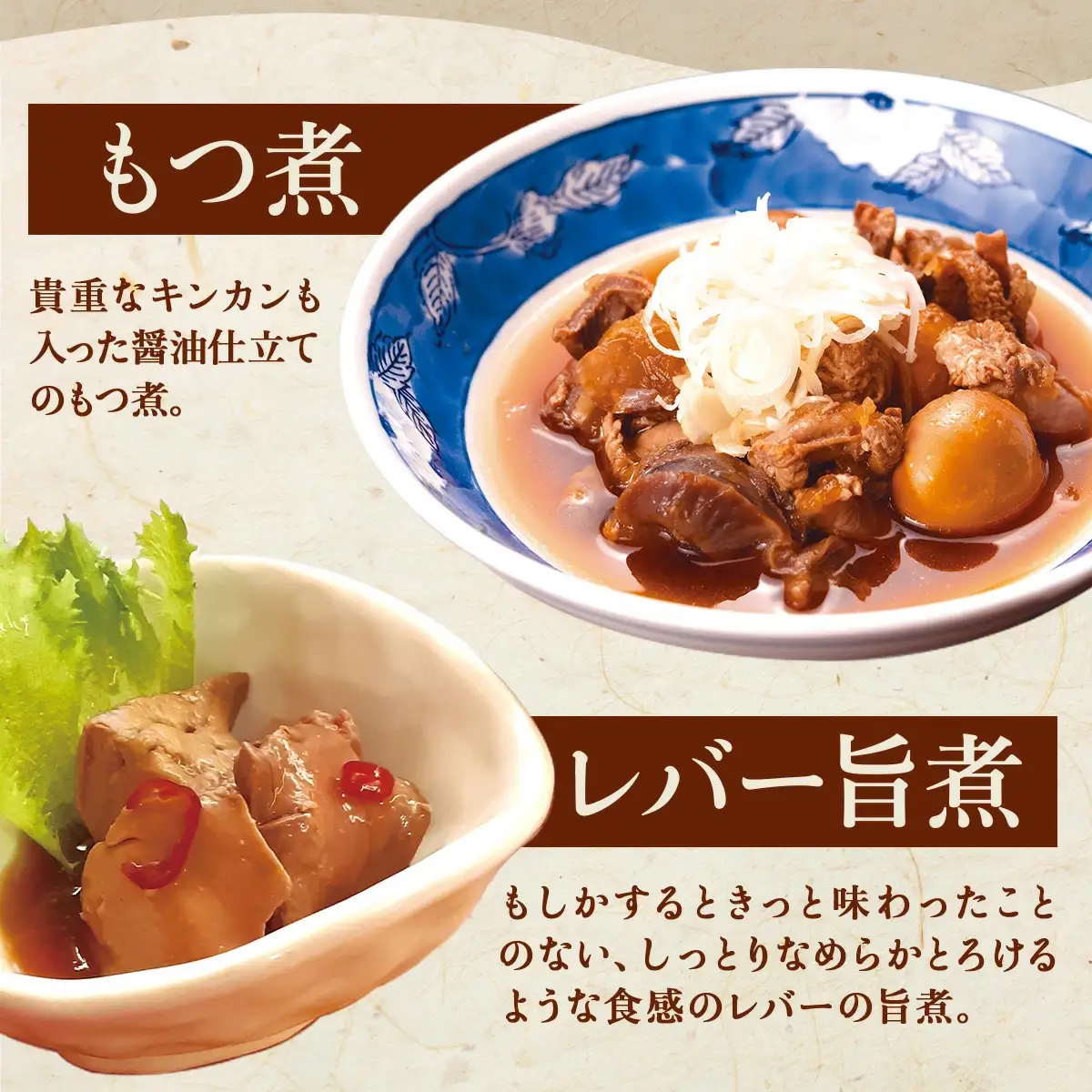 比内地鶏詰め合わせ4種セット（炊き込みご飯・もつ煮・レバー旨煮・吟醸酒粕漬け2枚）　140P2801