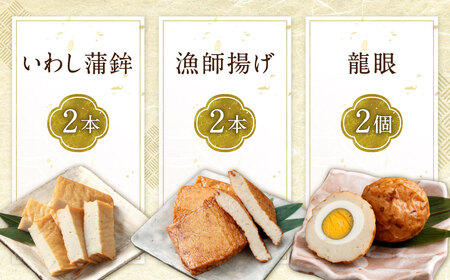 大満足！贅沢長崎かんぼこセット ／ かまぼこ カマボコ セット 詰め合わせ 岩崎蒲鉾 長崎県 長崎市