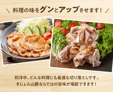 【3ヶ月定期便】 宮崎県産 豚肉 「きじょん山豚」 切り落とし 計3.5kg （500g×7パック） 肉 豚肉 国産豚肉 九州産豚肉 小分け豚肉 小分け豚肉