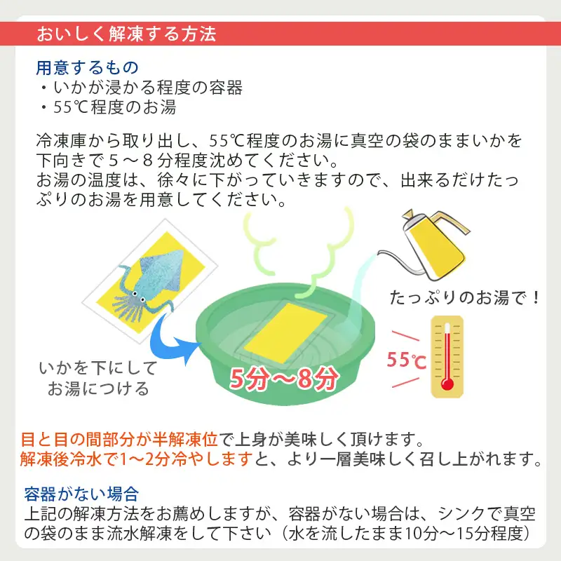 『先行予約』呼子のいか活造り2杯! コリコリ甘い鮮度抜群の透明感! 約200g×2(合計約400g) 刺身 ギフト 冷凍 ※水揚げあり次第6月以降順次発送させていただきます。
