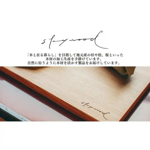 【上北山村×下北山村 観光応援 共通返礼品B】柿の葉寿司 4種16個入と杉のまな板 | すし 寿司 スシ お寿司 おすし オスシ 柿の葉ずし 一枚板 まな板 柾目 追柾目 奥吉野杉 Sサイズ 30cm 災害支援