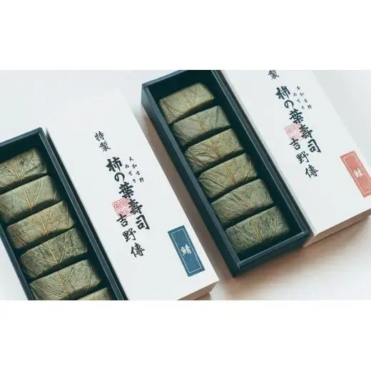 【上北山村×下北山村 観光応援 共通返礼品C】特製柿の葉寿司「吉野傅」さば・さけセットと杉のまな板 | すし 寿司 スシ お寿司 おすし オスシ 柿の葉ずし 一枚板 まな板 柾目 追柾目 奥吉野杉 Sサイズ 30cm 災害支援