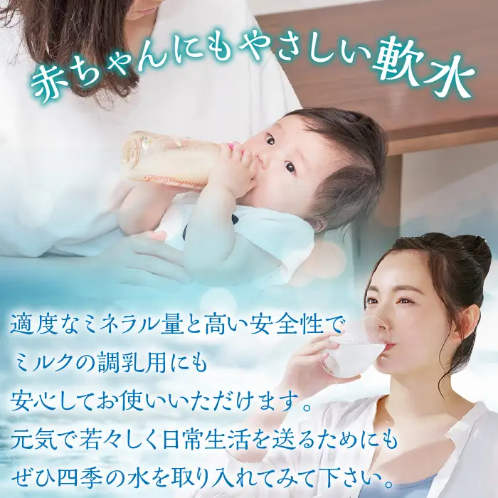 富士山麓 四季の水(軟水)　48本×500ml(24本入x2箱)　災害・保存水・送料無料 180-013