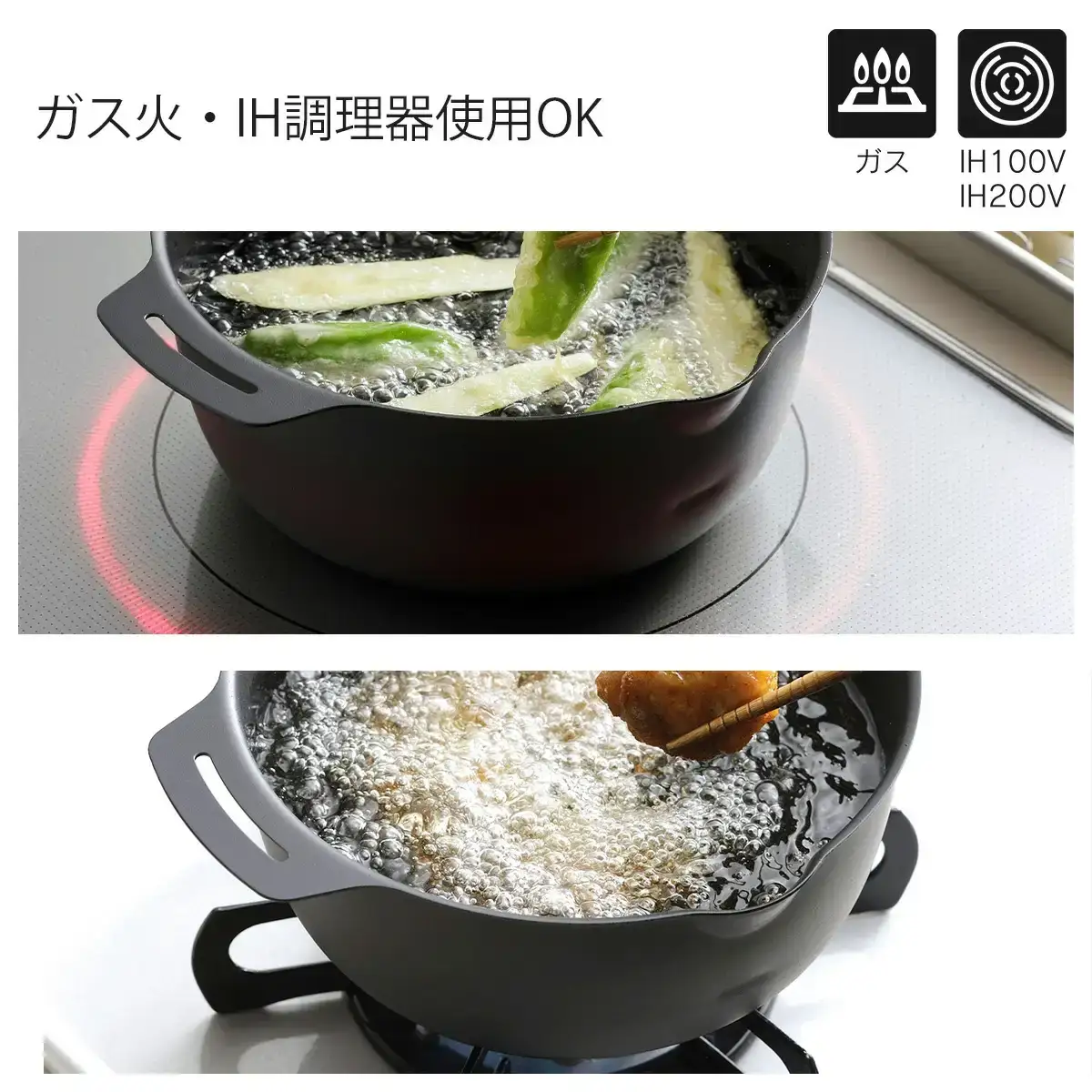 継ぎ目のない鉄の揚げ鍋＆油切りバスケット IH対応 天ぷら鍋 キッチン用品 燕三条製 新生活 一人暮らし 下村企販 【010S543】