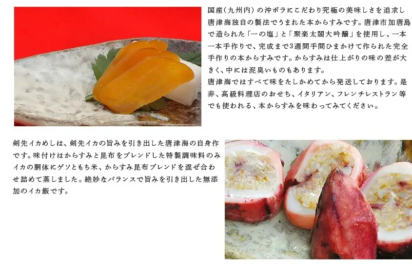 天然もんバラエティーセット 味噌漬け燻し(鯛・鰆)各40×1個 からすみパウダー50g×1個 剣先イカめし60g×１個 本からすみ60g×1個