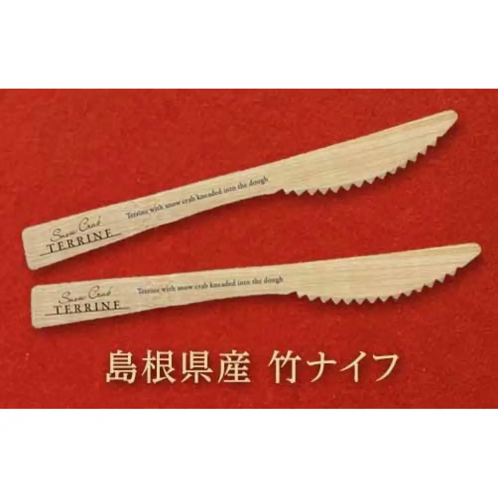 ＜数量限定＞カニテリーヌ(1本/350g)
