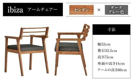 イビザ アームチェアー ／ インテリア 家具 椅子 チェア モダン リビング 木目 ダークグレー