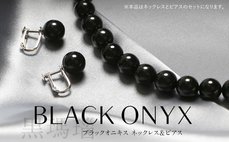 【7営業日以内に発送】オニキス ネックレス ピアス 2点セット 艶あり 10mm ／ アクセサリー ジュエリー スタッドピアス onyx
