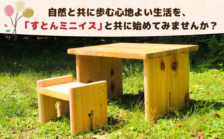 ひのき 組立て ミニイス 「すとん」/ ヒノキ ひのき 檜 いす 椅子 DIY  組み立て / 亀山市 /三栄林産株式会社[AMAD004]