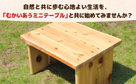 ひのき 組立て ミニテーブル 「むかいあう」/ ヒノキ ひのき 檜  机 つくえ DIY 組み立て / 亀山市 / 三栄林産株式会社[AMAD006]