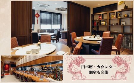 《餃子菜館 勝ちゃん》1万円分お食事券 (1000円×10枚） お食事券 石川県 小松市