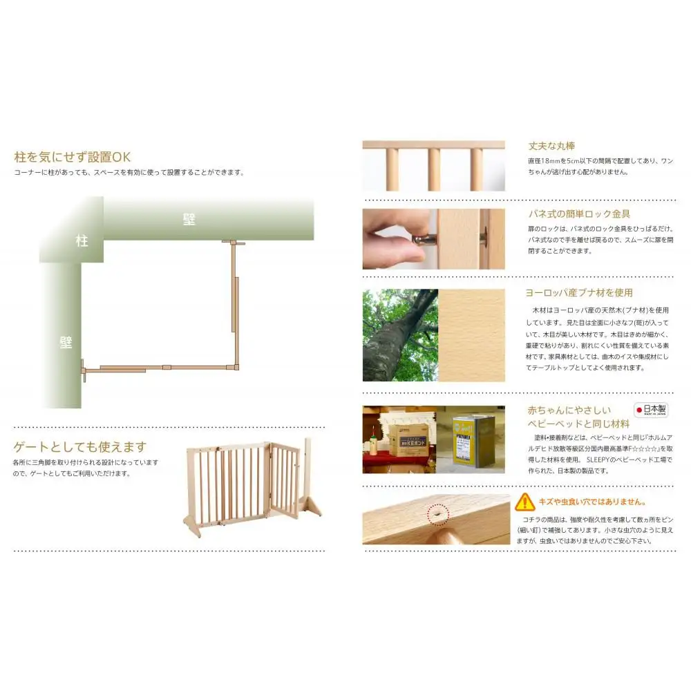 木製ペットゲート【コーナー】両開扉・伸縮　ナチュラル