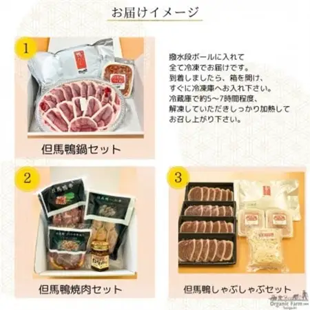 【毎月定期便】但馬鴨お楽しみコース3～4人前(鴨鍋　焼肉　しゃぶしゃぶ)全3回【配送不可地域：離島】【4055908】