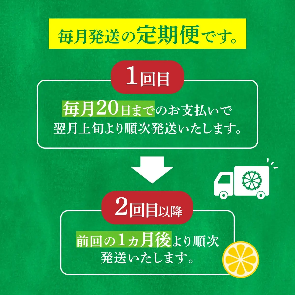 【毎月定期便】青いレモンの島　レモン果汁150ml×6本全3回