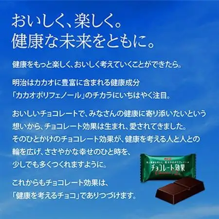明治 チョコレート効果カカオ72%大袋 225g(45枚)×36袋_チョコレート
