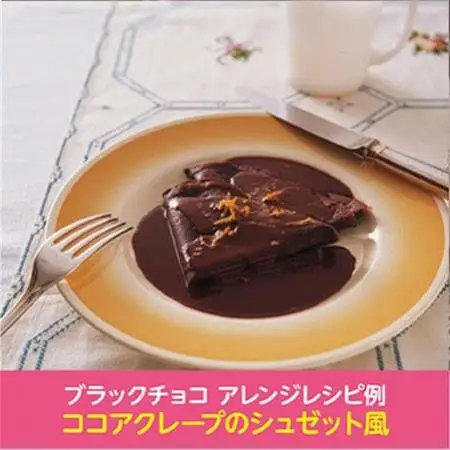 明治　ブラックチョコレートN　50g×120枚_菓子・スイーツ チョコレート  _【1545098】