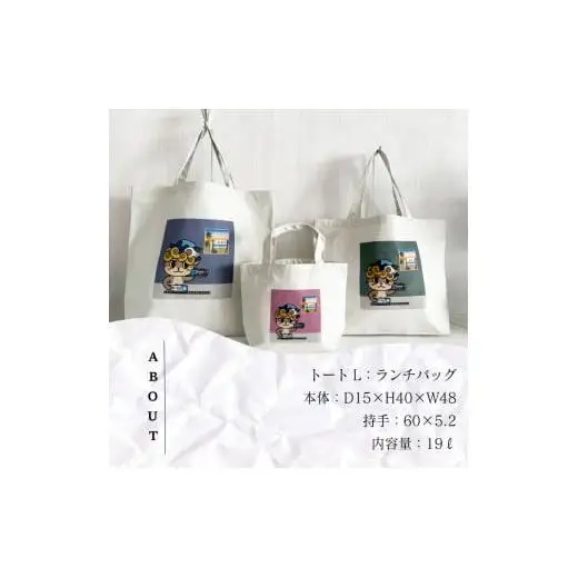 【 トートバッグ 】 トートバッグLサイズ しんじょう君