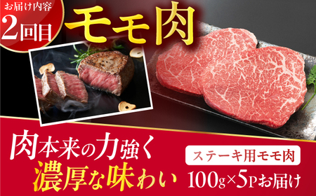【3回定期便】博多和牛ステーキ定期便（1回目：ヒレ150g×3、2回目：モモ100g×5、3回目：サーロイン250g×2） / ステーキ 赤身 和牛 国産牛[AFBO104]
