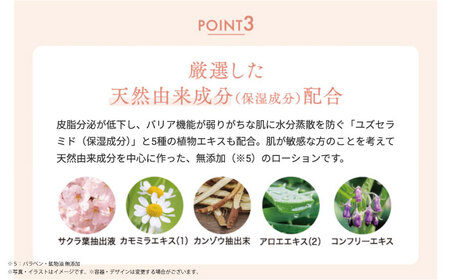 【2本入】サスティア プラス ［薬用］美白ローション ［医薬部外品］ 糸島市 / 株式会社ピュール 美白 ホワイトニング [AZA199]