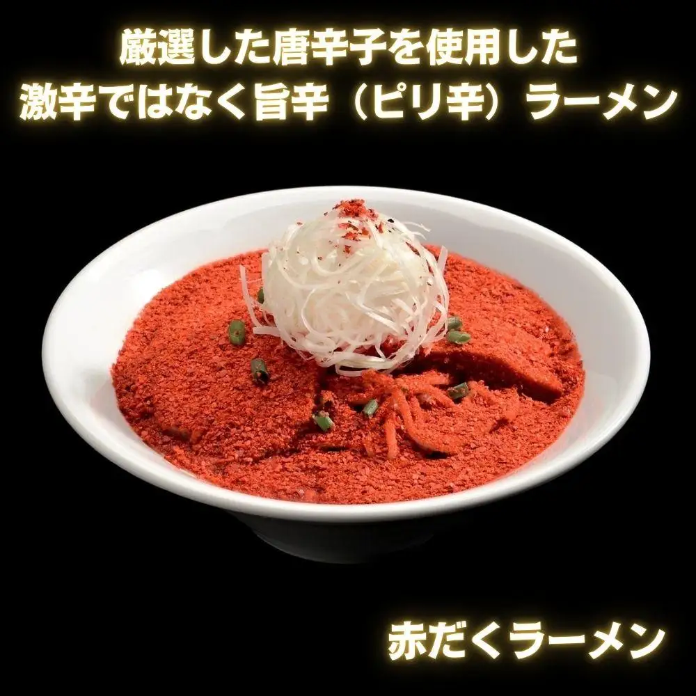 【麺屋 極鶏】鶏だく・赤だくラーメン 3食セット｜京都 ラーメン 超濃厚 肉濁鶏白湯 人気店