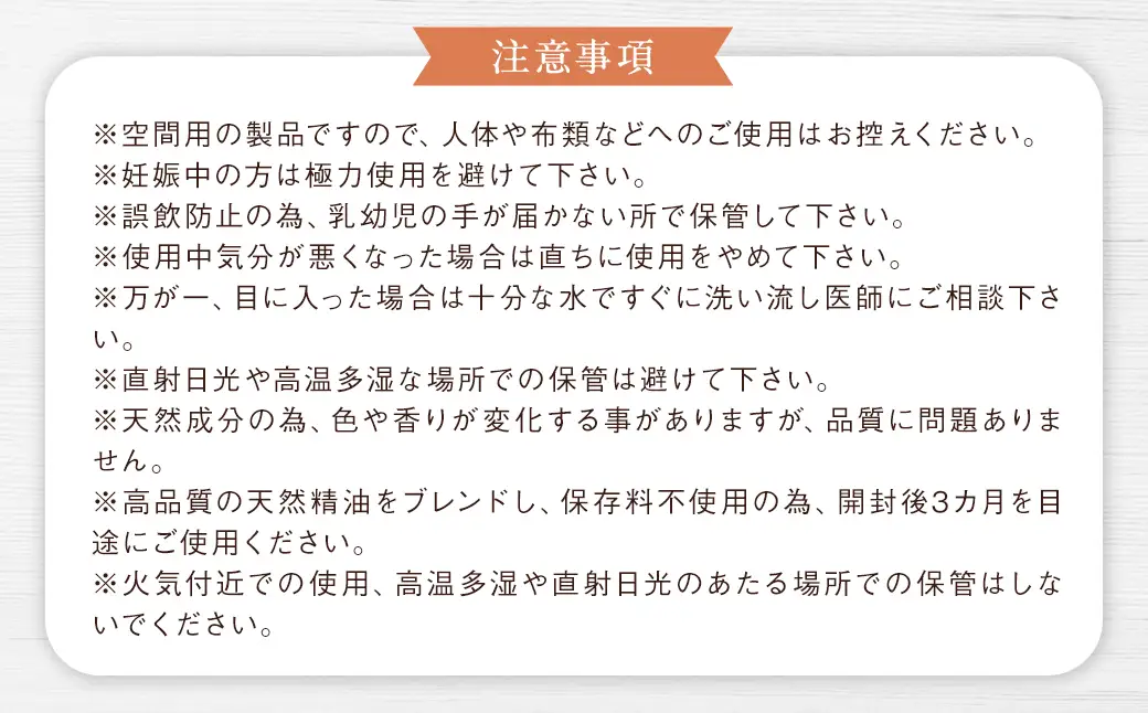 うみまちフルートゥリー2本セット 各30ml ／ せとかブレンド ゆうこうブレンド 柑橘類 空間用 アロマミスト リフレッシュ リラックス 長崎県 長崎市