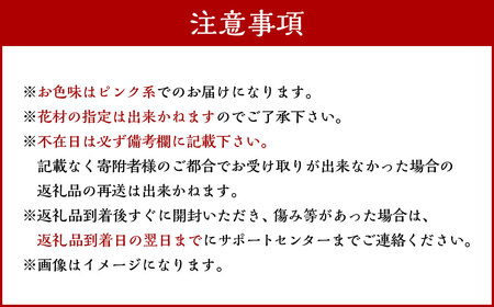 ピンク バラと季節のオールラウンド花束 ／ 15本以上 ピンク系 薔薇 ばら 花 フラワー 季節 ラッピング メッセージカード付き ギフト 贈り物 プレゼント 冷蔵 長崎県 長崎市