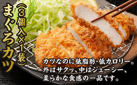 あわびご飯の素とまぐろバーグ＆カツセット、新商品＝にんにくみそのセット MATC003