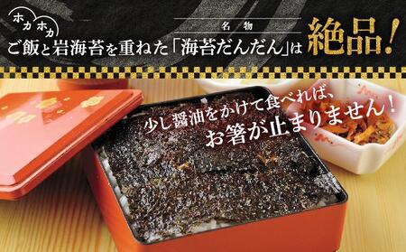 天然松前白神産岩海苔3枚 MATJ005