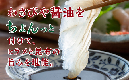 ヒラメ昆布〆め100g×3パック MATK009