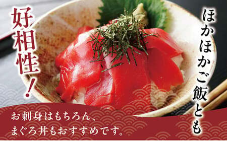 【天然】 超低温冷凍 松前町産本まぐろ赤身 | 280g (約140g×2) 冷凍 | 柵 新鮮 刺身 海鮮丼 マグロ丼 | 北海道 松前町 送料無料 MATK024