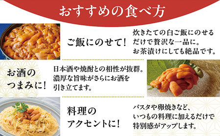 うに一夜漬け　60ｇ MATK027