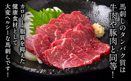馬刺し 国産 さくら上馬刺し 合計400g 小分け