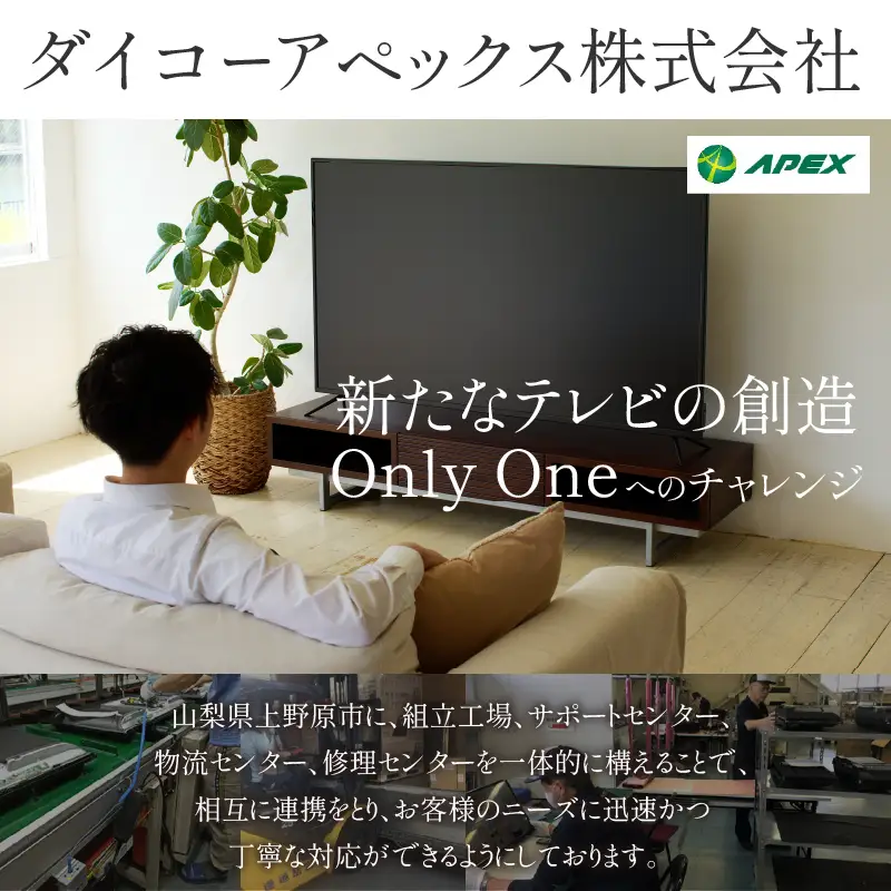 チューナーレステレビ 43V型 フルハイビジョン テレビ