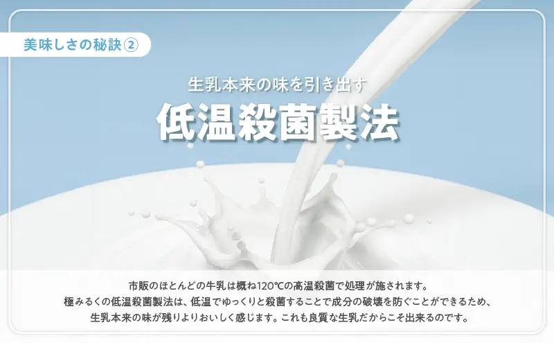 9ヵ月 定期便 北海道 厚岸産 牛乳 あっけし極みるく65 900ml×6本（計5.4L）【釧路太田農業協同組合】[ ミルク ノンホモジナイズ製法 濃厚 農協 北海道産 ファミリー 朝食 ]