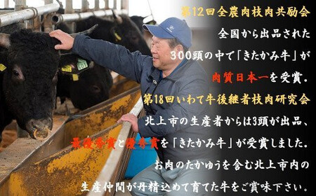 数量限定！国産和牛 きたかみ牛 ミックス( モモ ・ バラ ・ カタ ) すき焼き 用 S 400g 黒毛 和牛 数量限定 A5 A4 人気 肉 牛肉 お歳暮 忘年会 贈答用 岩手県 北上市 D0204 （お肉のたかゆう）ブランド牛 国産牛 お正月料理 おせち代わり 冬の贅沢 パーティー向け お歳暮 年末大人気