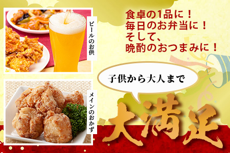 【数量限定】 村上精肉店 大人気の からあげ 1.1kg ( 550×2 )国内産 鶏 味付き ジューシー 手軽 冷凍 国産 唐揚げ カラアゲ お弁当 おかず 常備 ストック 021-0674