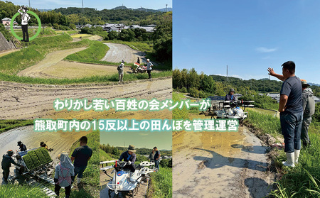 【令和7年度産】大阪府熊取町「わりかし若い百姓の会」の美味しいお米　にこまる　10kg（5kg×2袋）