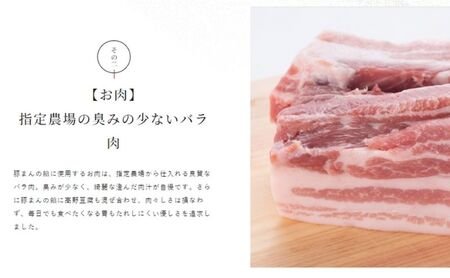 ブタまんズ 豚まん10個 黒ごまあんまん5個 まんとう5個 計20個セット 肉まん 中華まん セット 中華 点心 グルメ 豊島区 東京