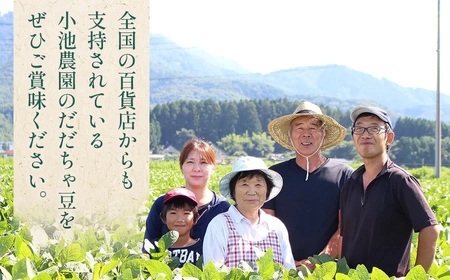 【令和8年産先行予約】【3回定期便】【鶴岡の夏の旬を伝える】 小池農園のだだちゃ豆 【甘露・白山・おうら】 1.8Kg（600g×3袋）K-832