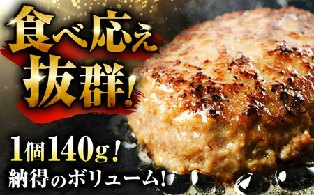 佐賀牛入り佐賀牛入り 黒毛和牛ハンバーグ 1.4kg (140g×10個) がばいばーぐ 吉野ヶ里町/石丸食肉産業[FBX038]