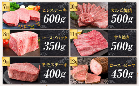 【全12回定期便】＜30万コース＞特選佐賀牛 月替わりバラエティパック 計5.9kg 株式会社弥川/吉野ヶ里町[FCV005]