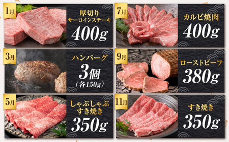 【6回定期便/奇数月発送】＜10万コース＞特選佐賀牛 月替わりバラエティパック 計2.3kg 定期便 黒毛和牛[FCV006]