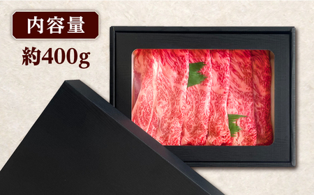 長崎和牛 すき焼き用 肩ロース 約400g 牛肉[RCJ002] 長崎和牛 ロース 長崎和牛 ロース 長崎和牛 ロース 長崎和牛 ロース 長崎和牛 ロース 長崎和牛 ロース九州 長崎
