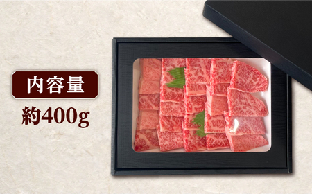 長崎和牛 焼肉用 ロース 約400g 牛肉 小分け[RCJ004] 長崎和牛 ロース 長崎和牛 ロース 長崎和牛 ロース 長崎和牛 ロース 長崎和牛 ロース 長崎和牛 ロース九州 長崎