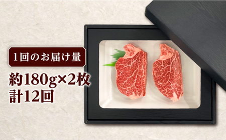 【全12回定期便】長崎和牛ヒレ ステーキ 約180g×2枚 肉 牛肉[RCJ009] 長崎和牛 ヒレ ステーキ 長崎和牛 ヒレ ステーキ九州 長崎